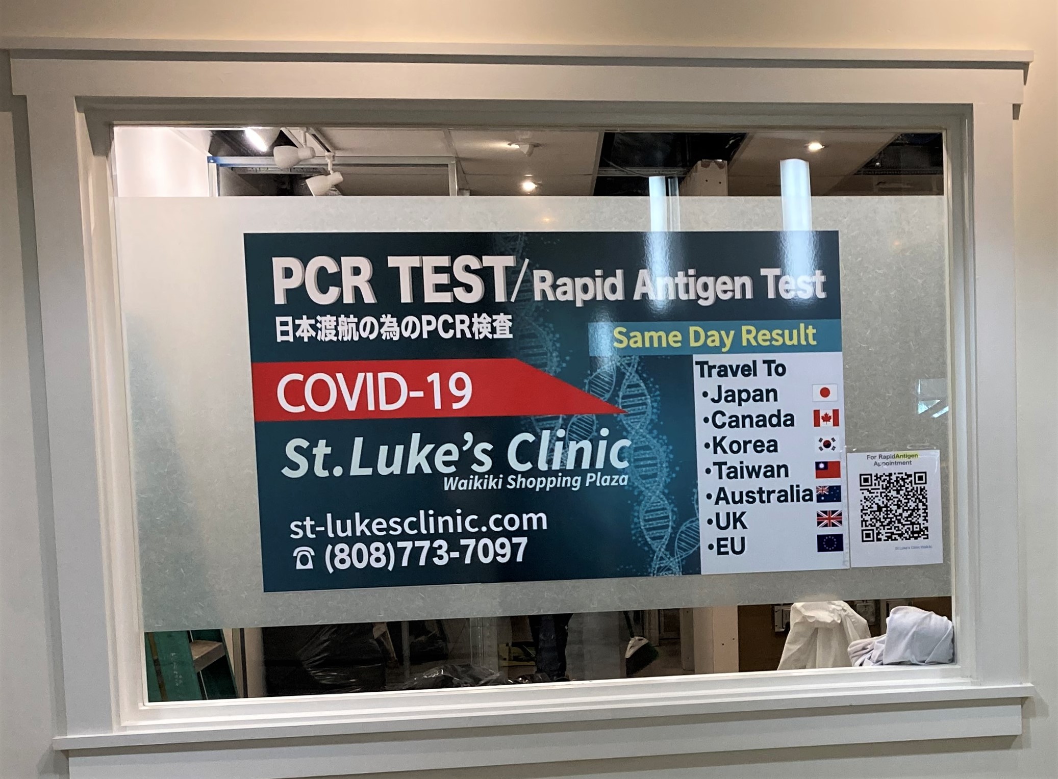 St. Luke's Clinic PCR Test